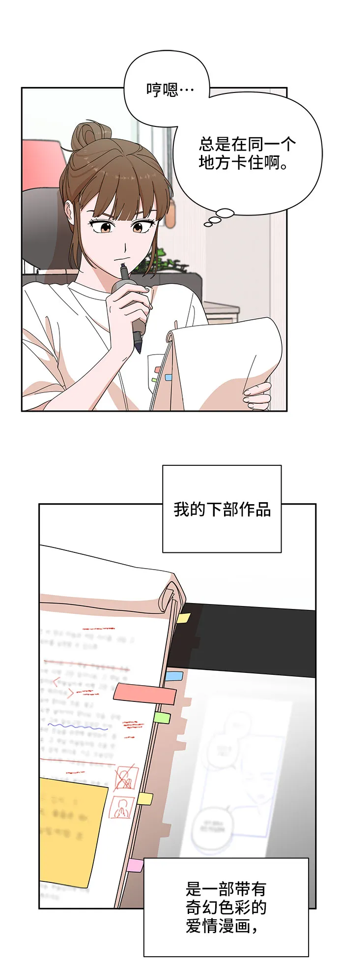 第7话 第21页