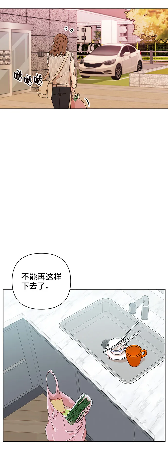 第7话 第29页