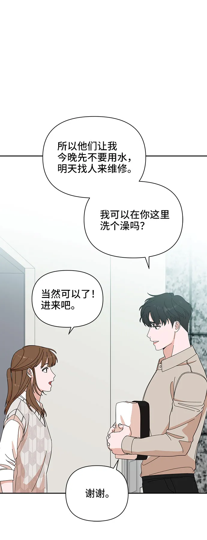 第7话 第35页