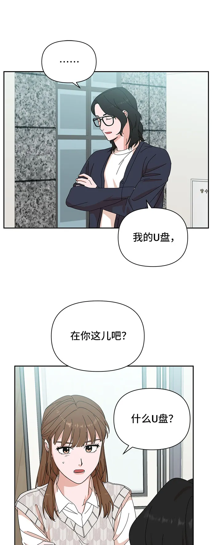 第7话 第51页