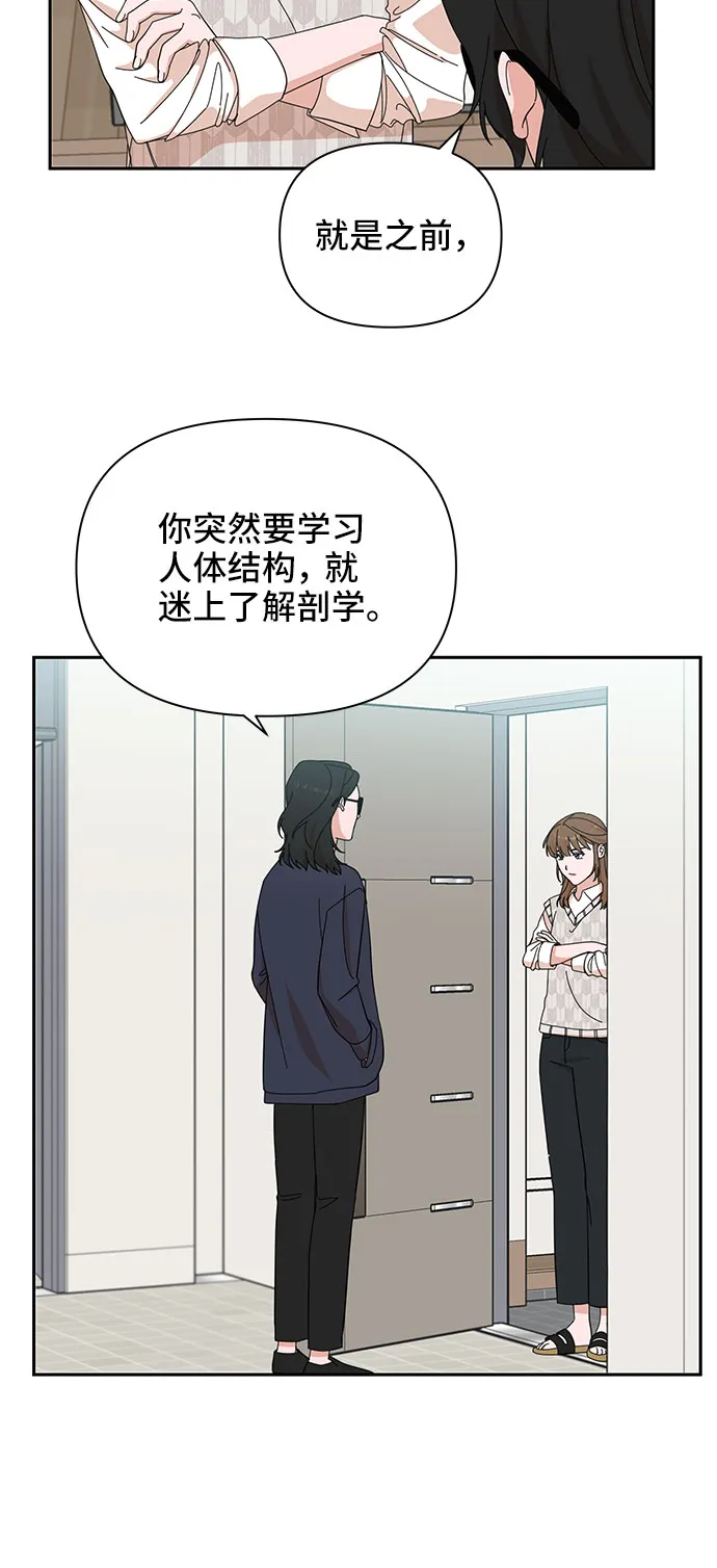 第7话 第52页