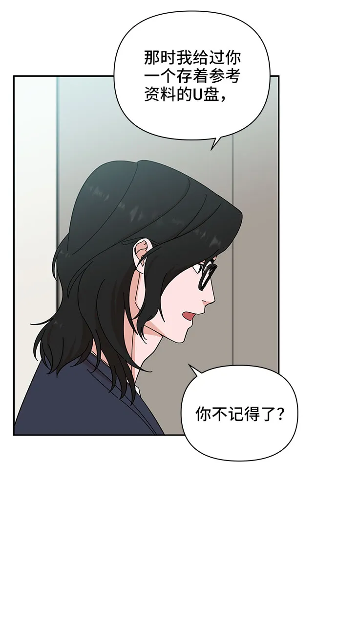 第7话 第53页