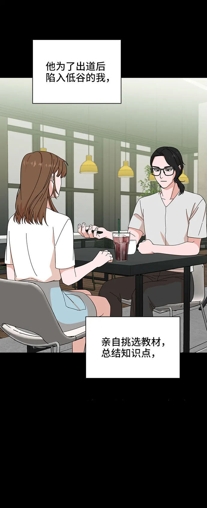 第7话 第56页