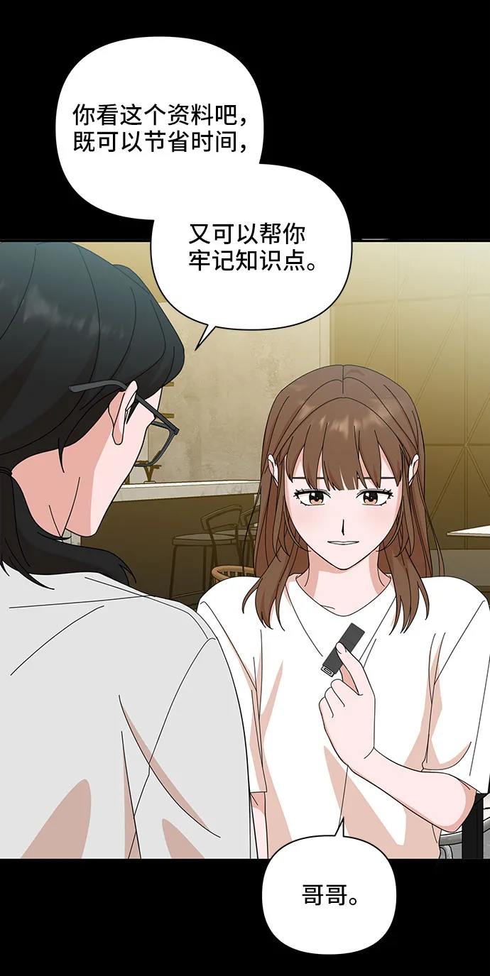 第7话 第58页