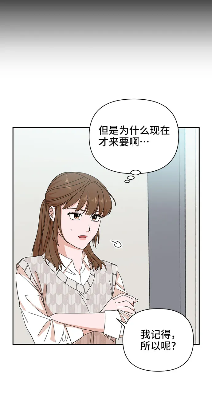 第7话 第61页
