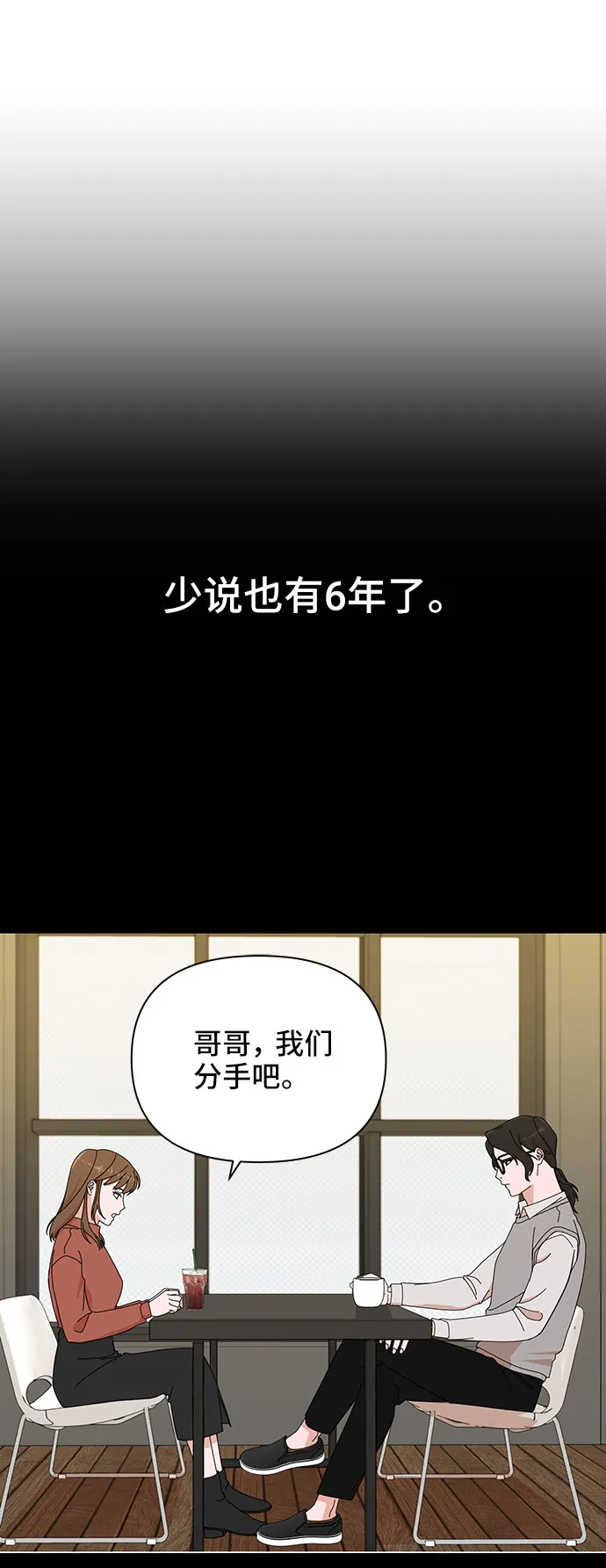 第8话 第2页