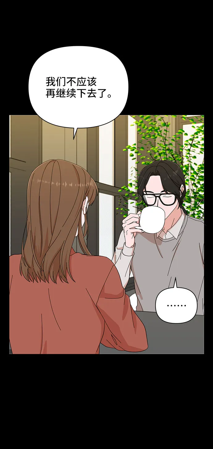 第8话 第3页
