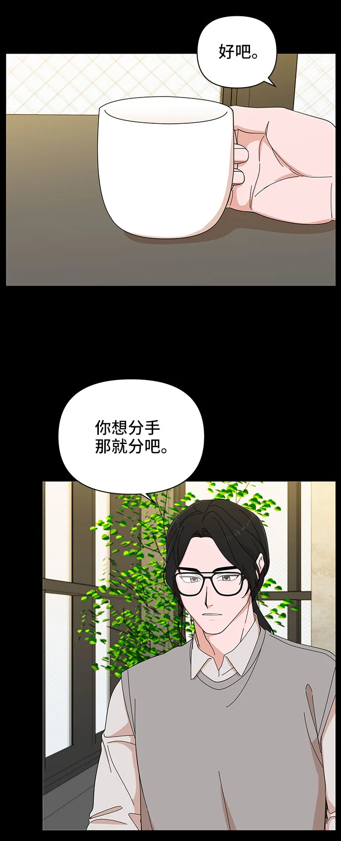 第8话 第4页