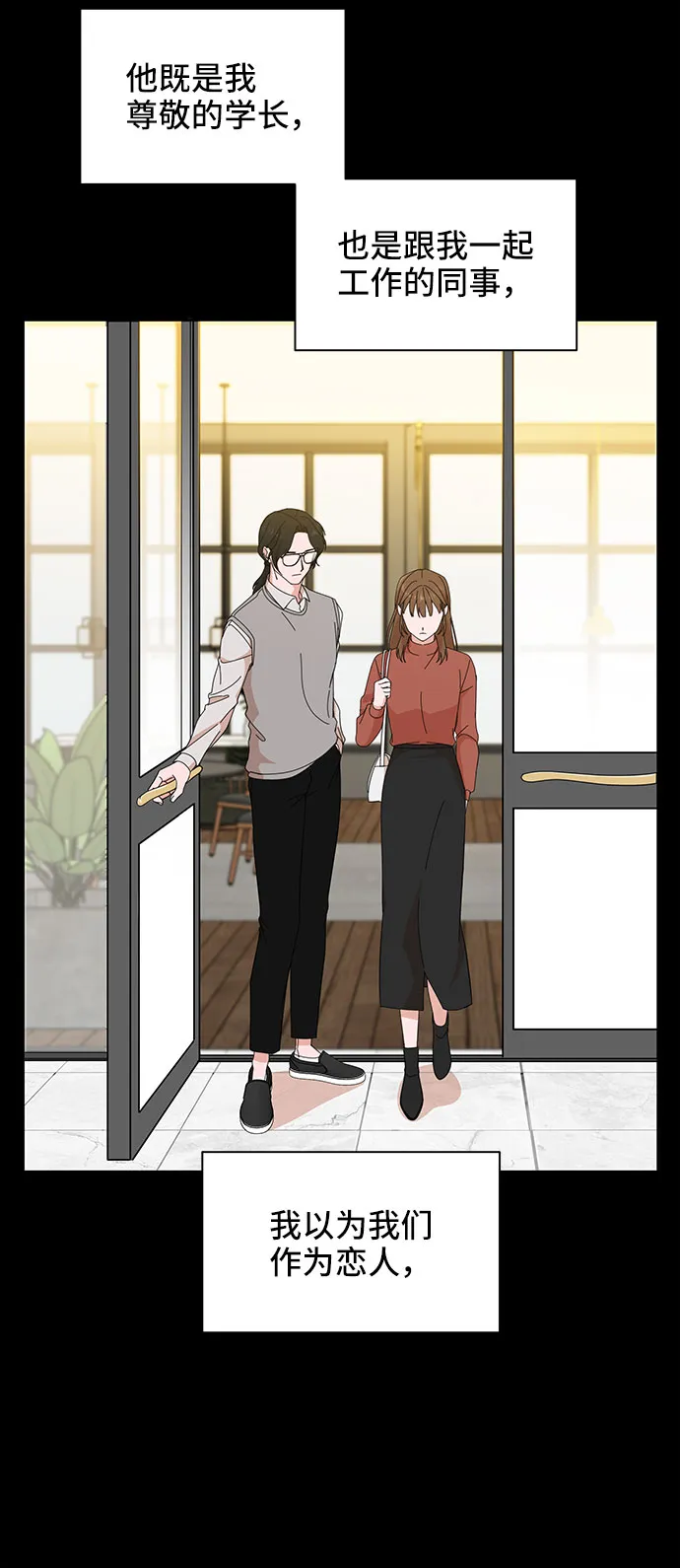 第8话 第6页