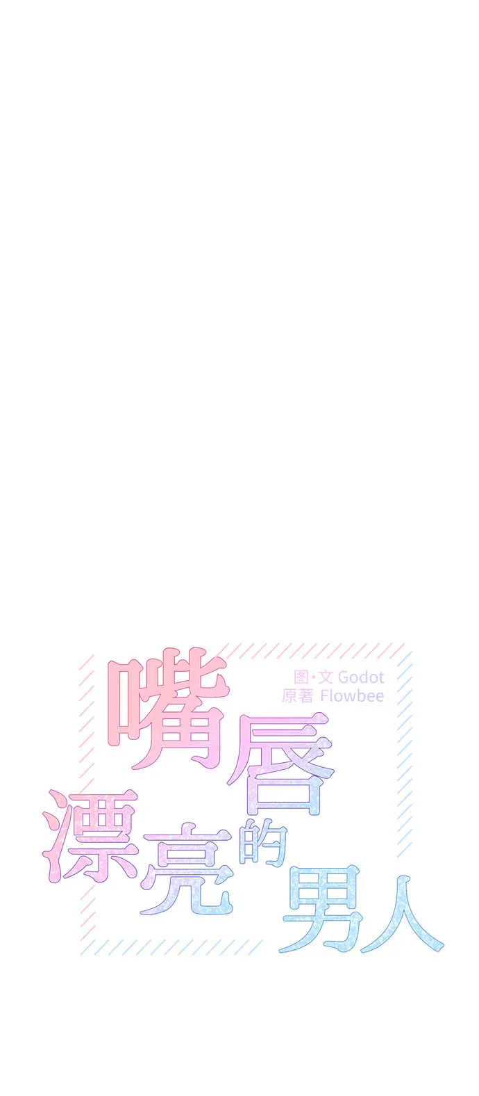 第8话 第11页