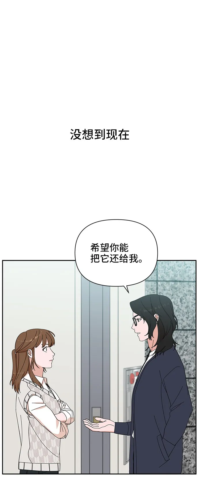 第8话 第12页