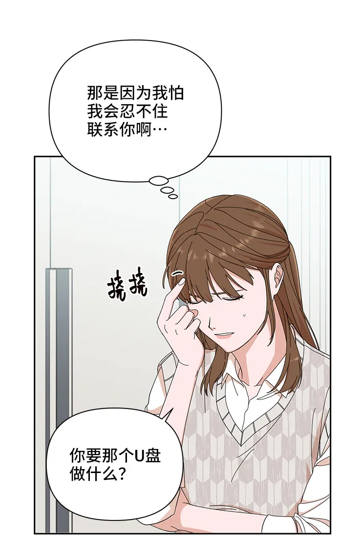 第8话 第17页
