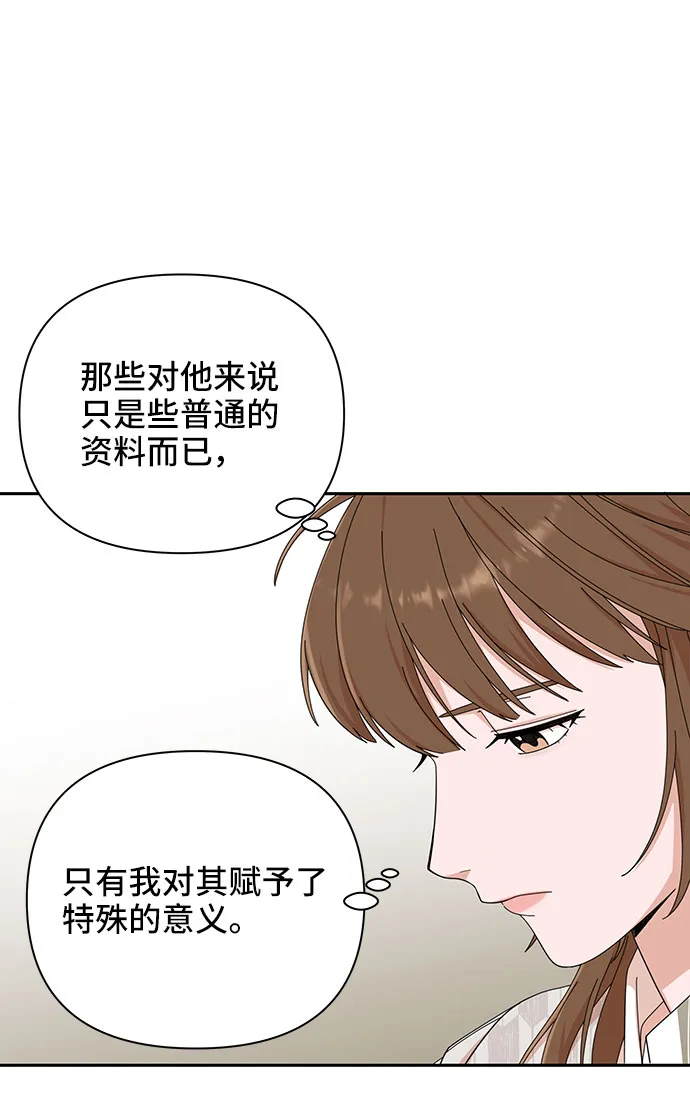 第8话 第21页
