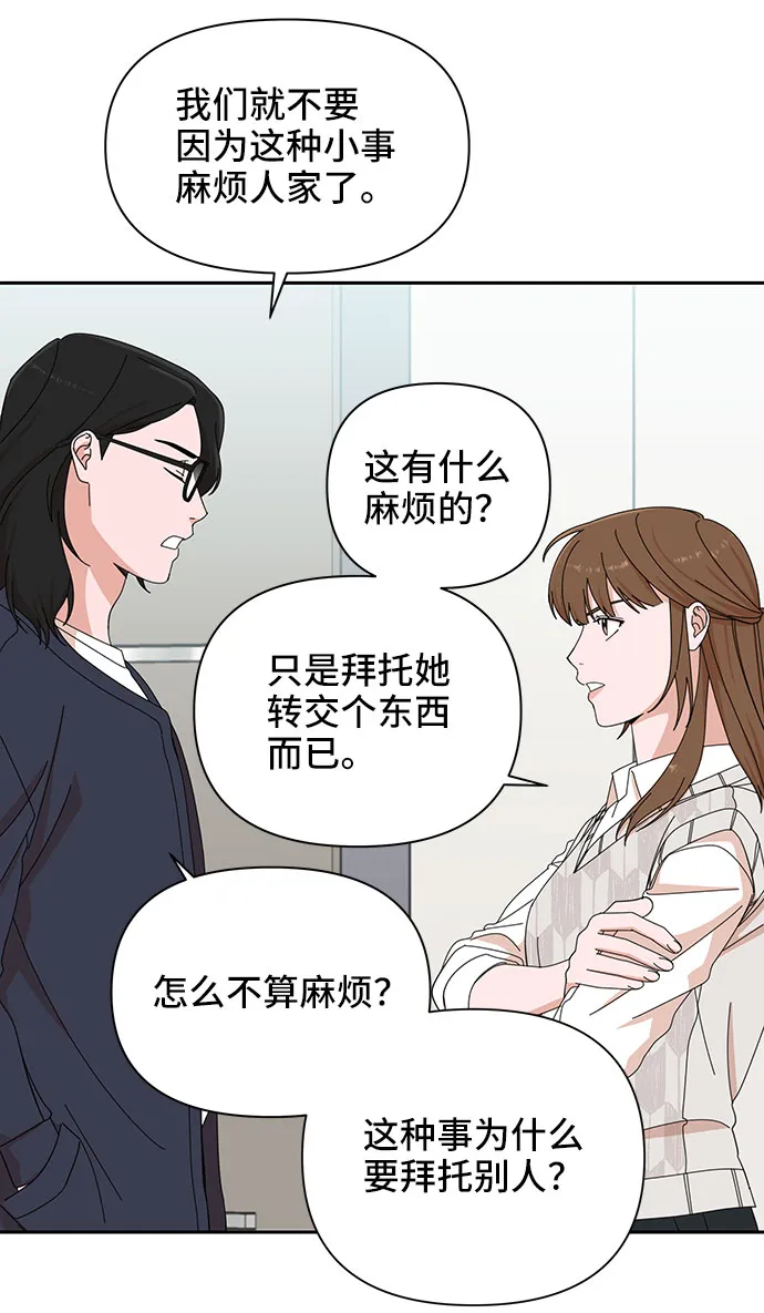 第8话 第27页