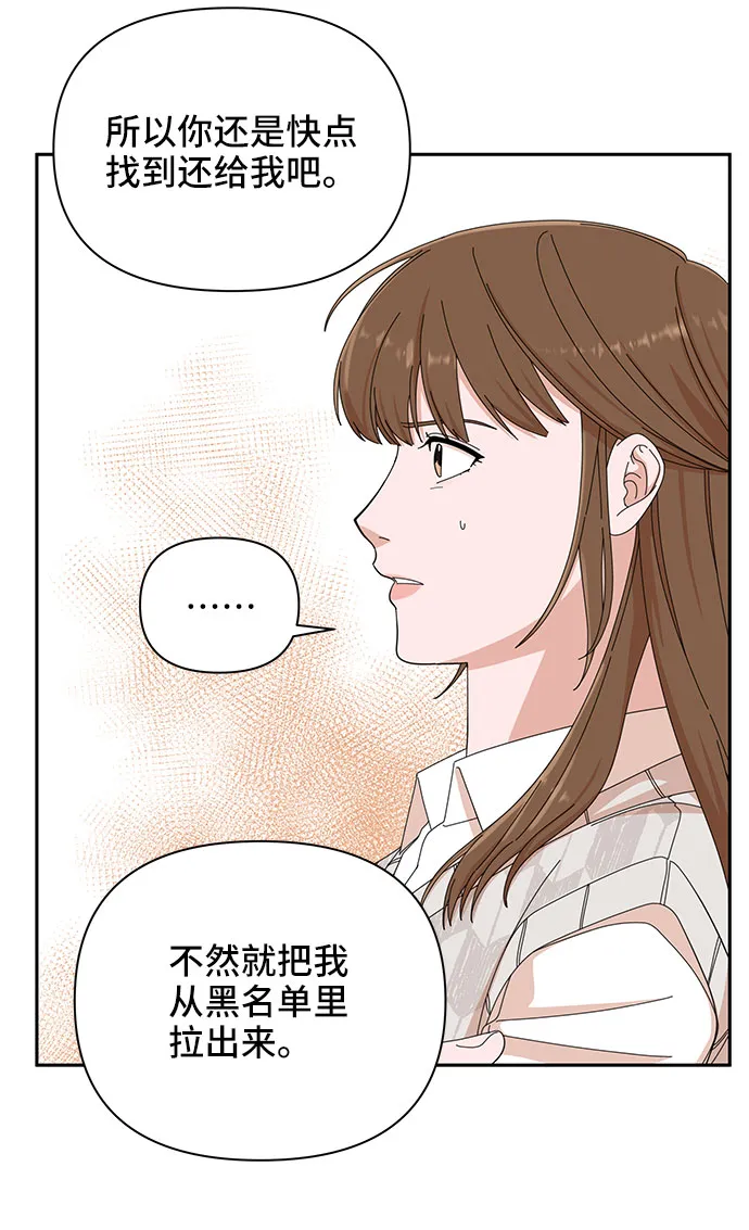 第8话 第28页
