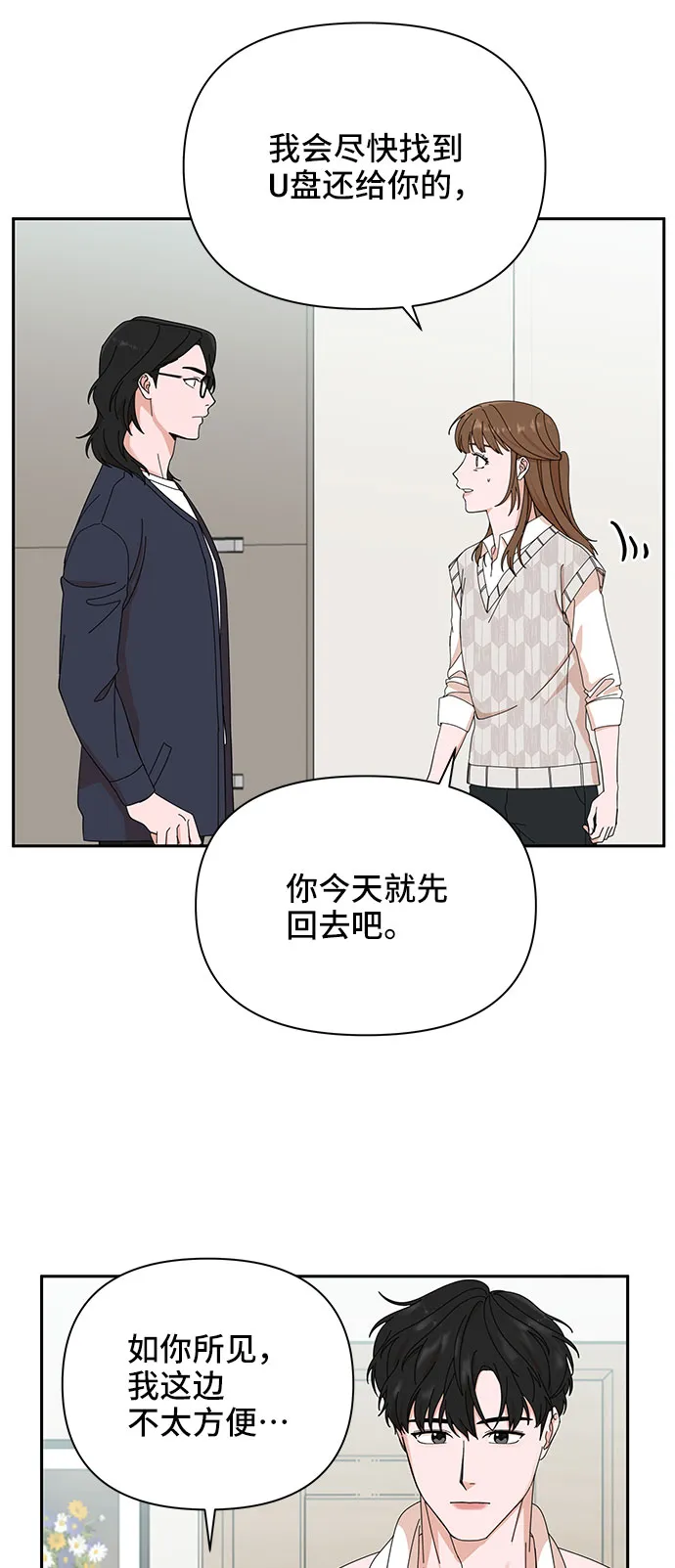第8话 第37页
