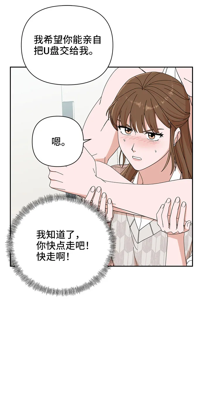 第8话 第44页