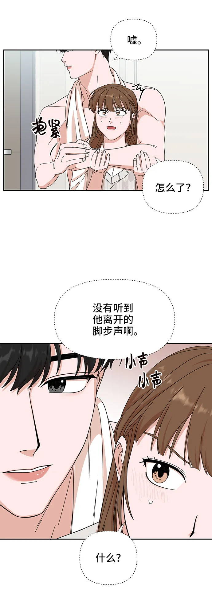 第8话 第49页