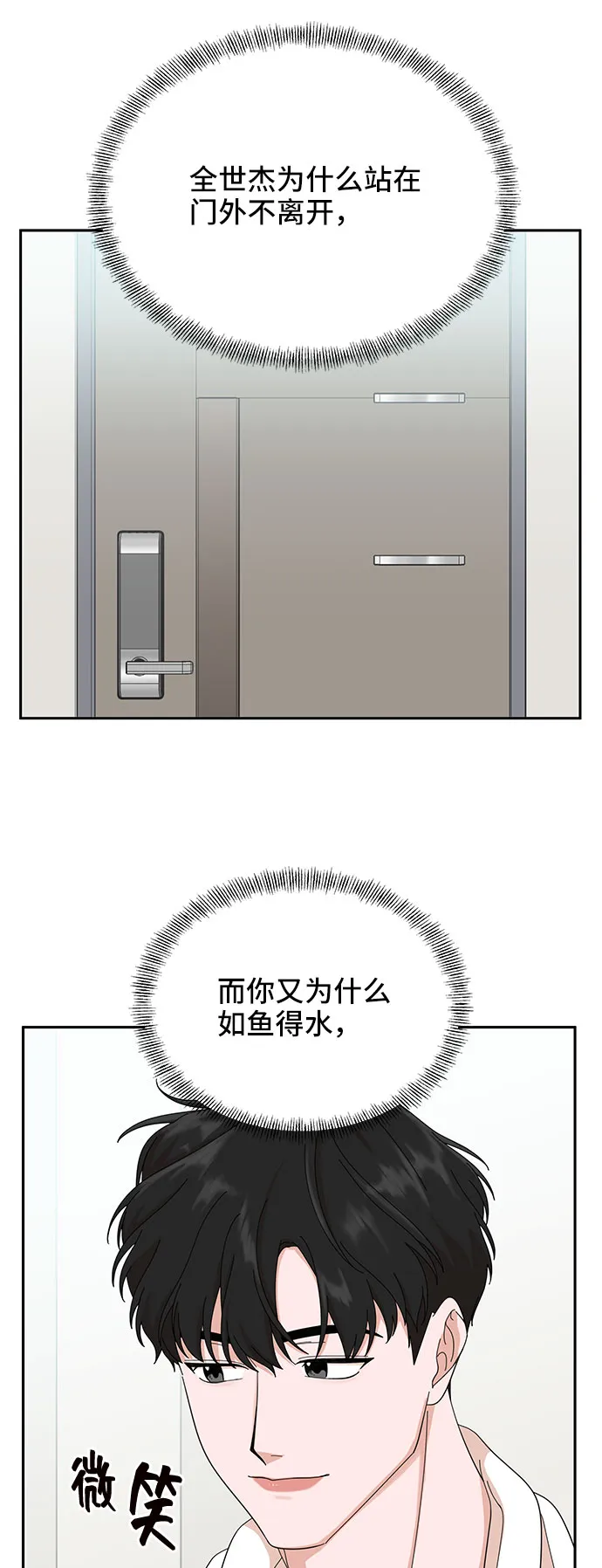 第8话 第54页