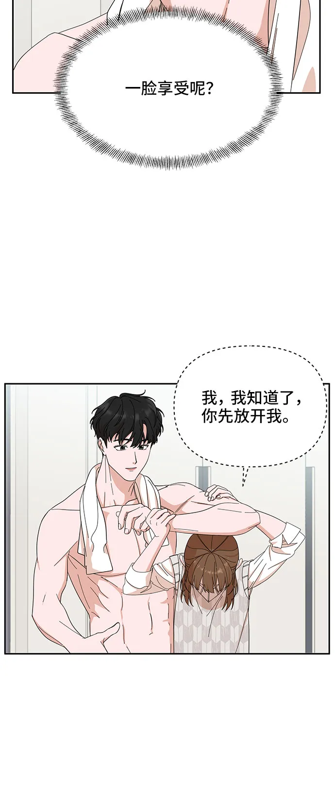 第8话 第55页
