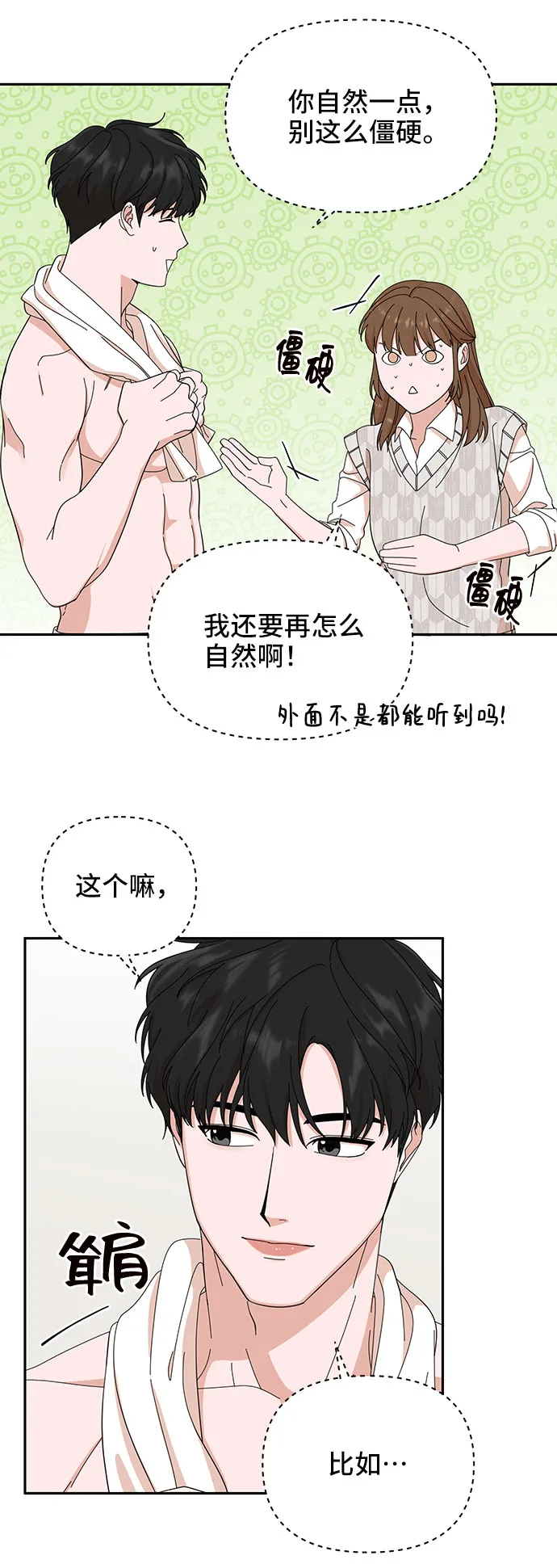 第8话 第56页