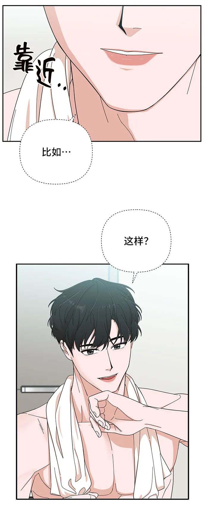 第9话 第3页