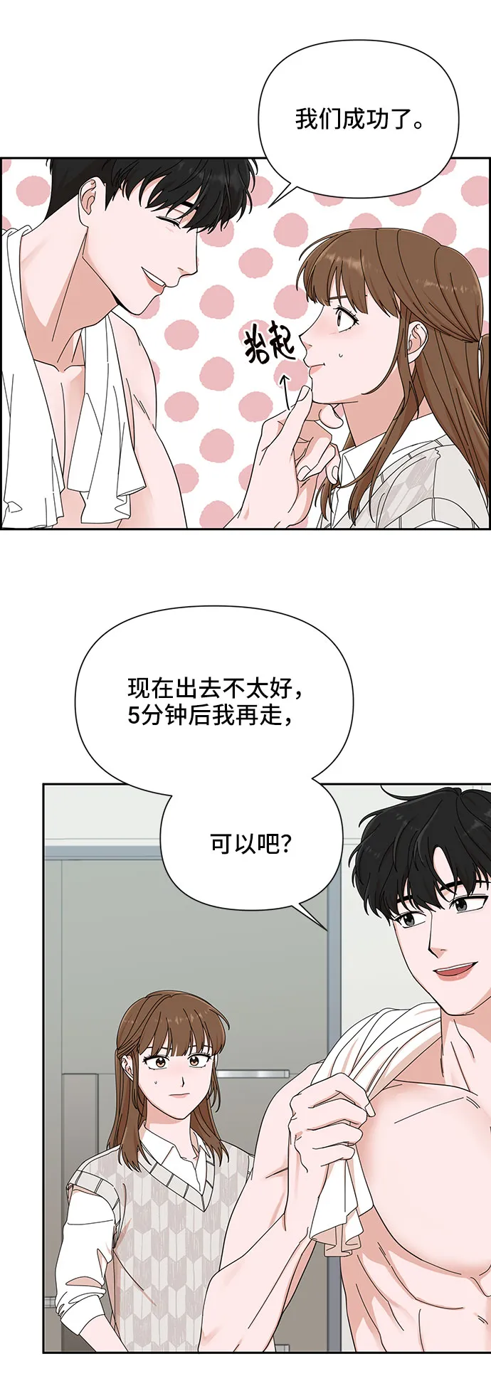 第9话 第8页
