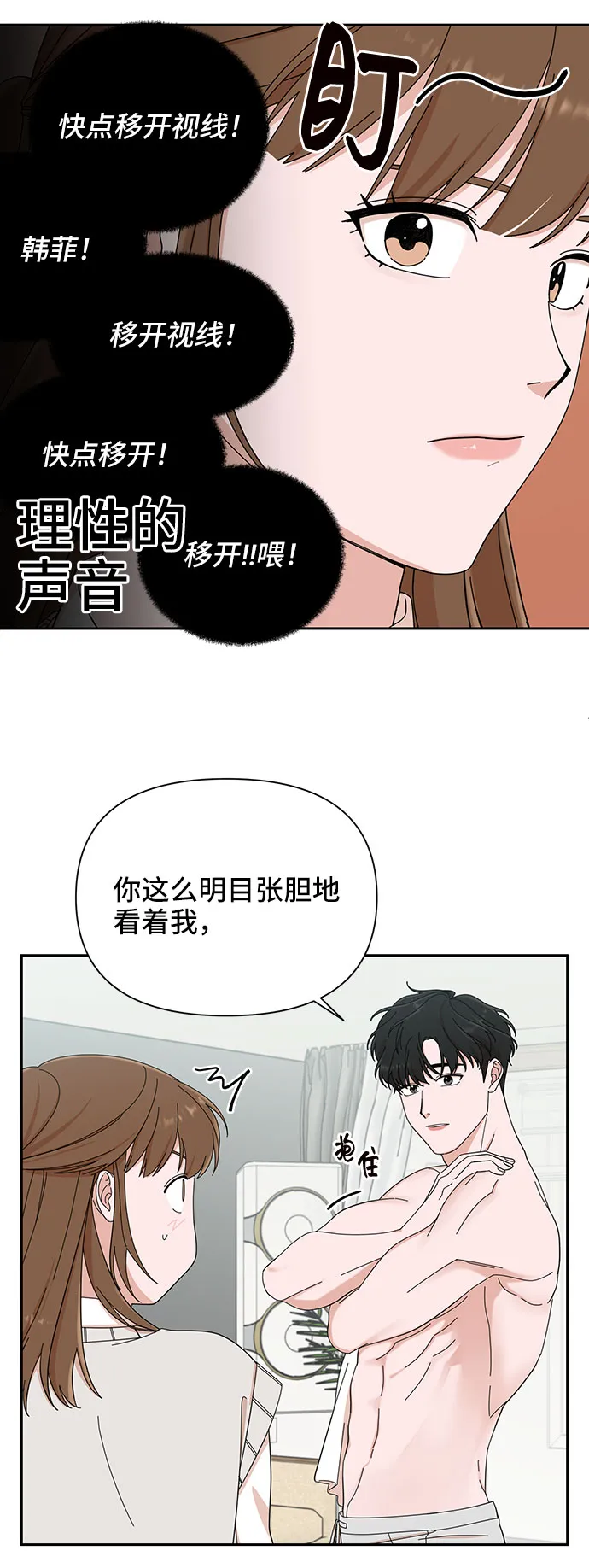 第9话 第14页