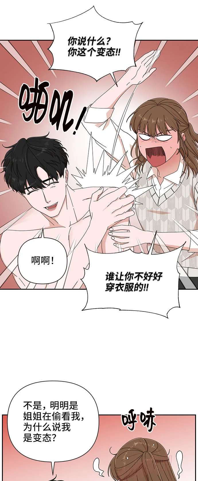第9话 第16页