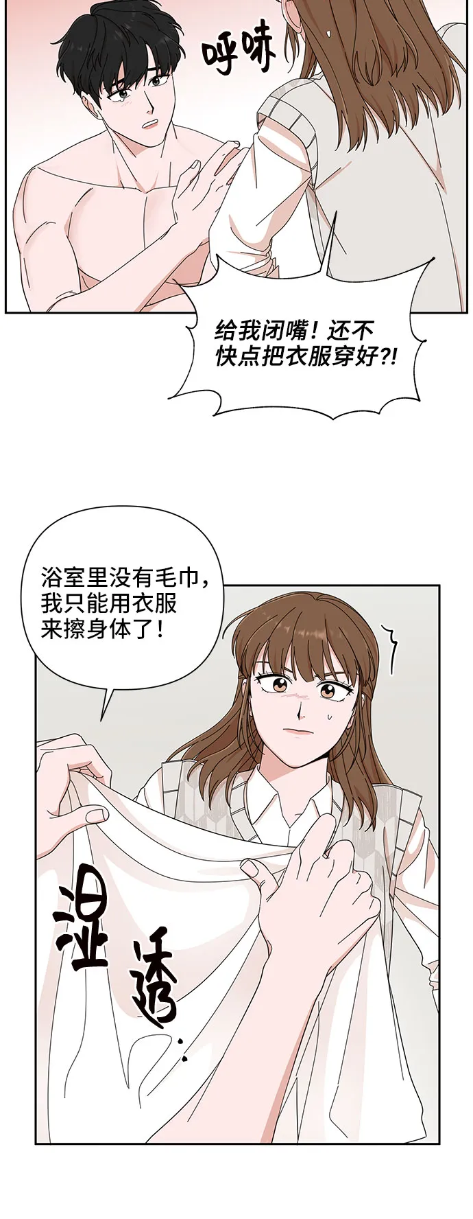 第9话 第17页