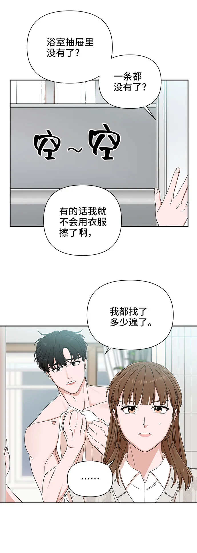 第9话 第18页