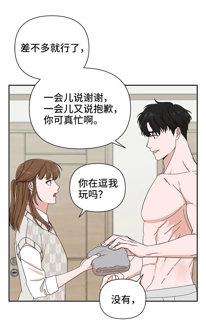 第9话 第20页