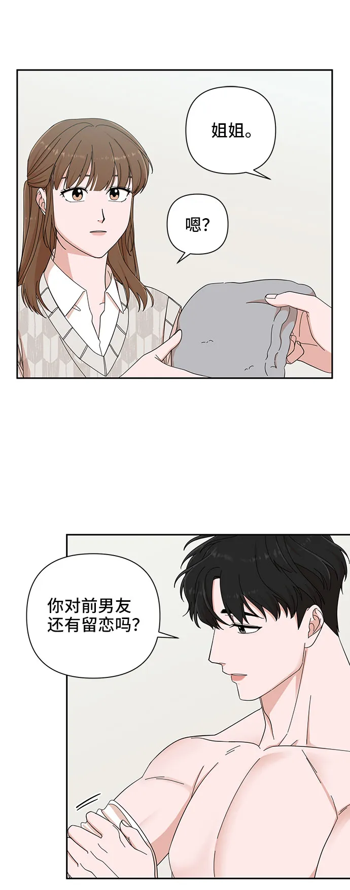 第9话 第23页