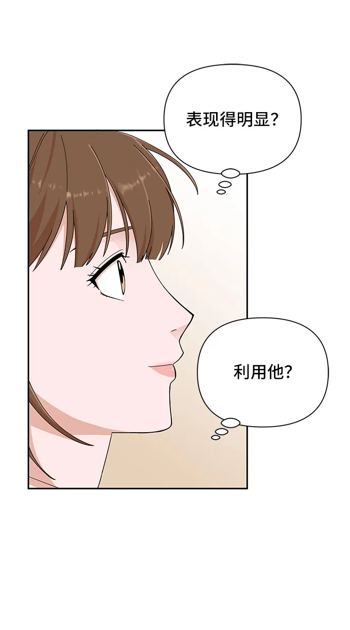 第9话 第28页