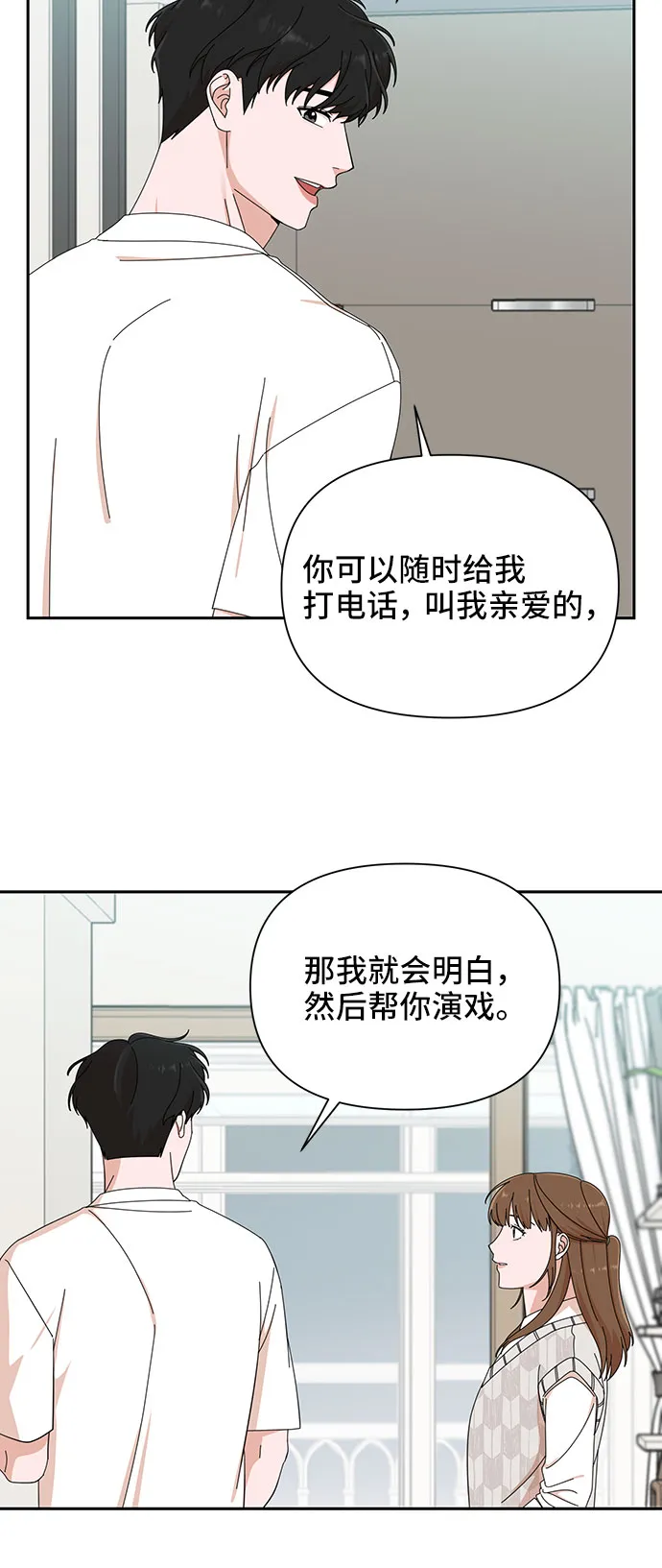 第9话 第30页