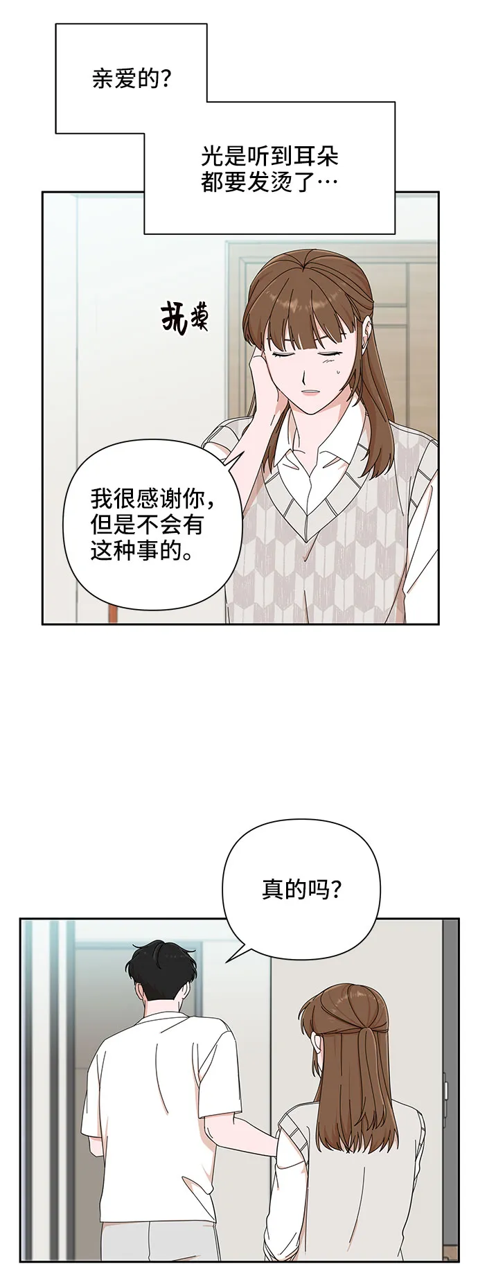 第9话 第31页