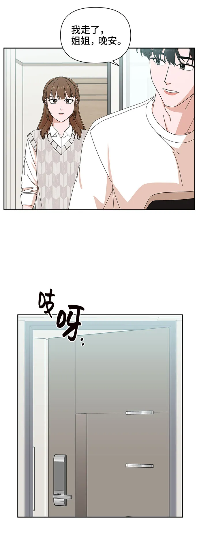第9话 第33页