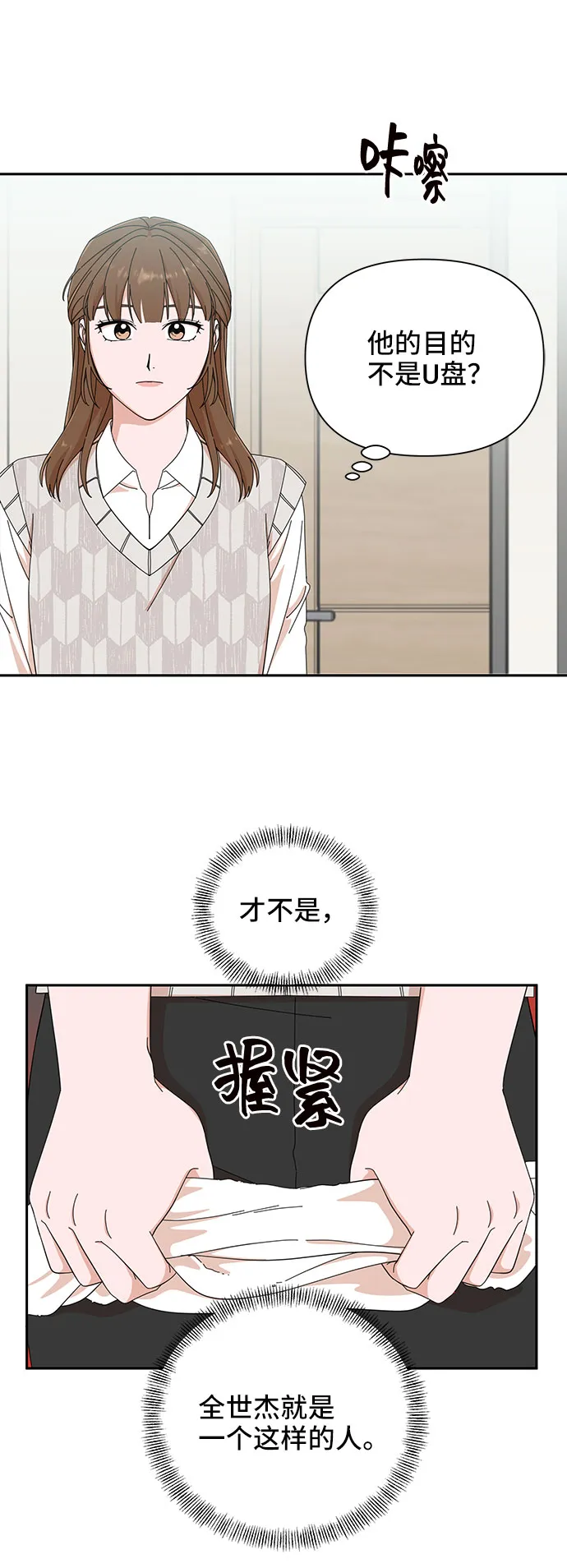 第9话 第34页