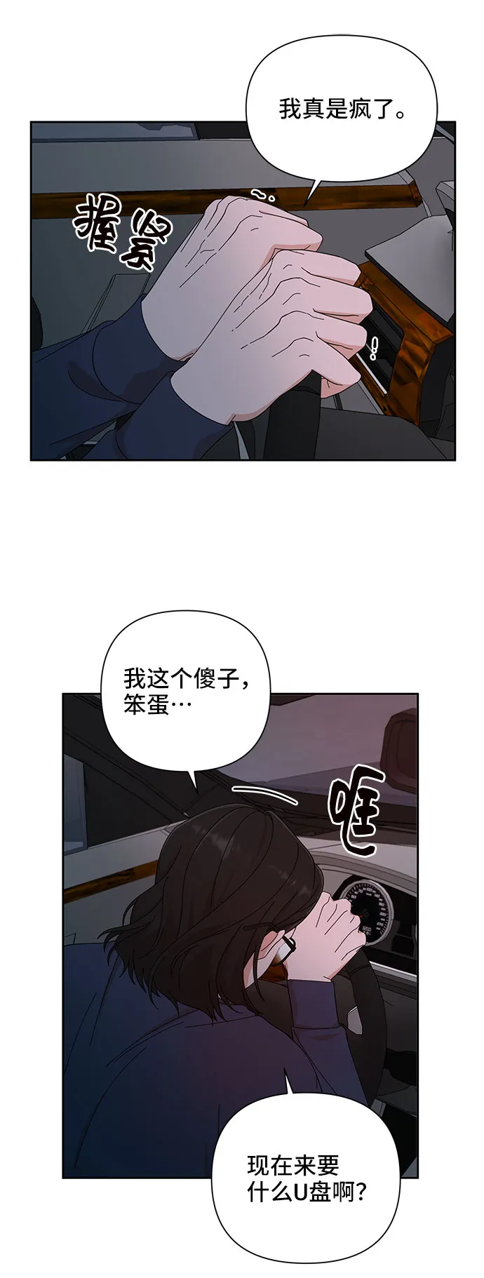 第9话 第38页