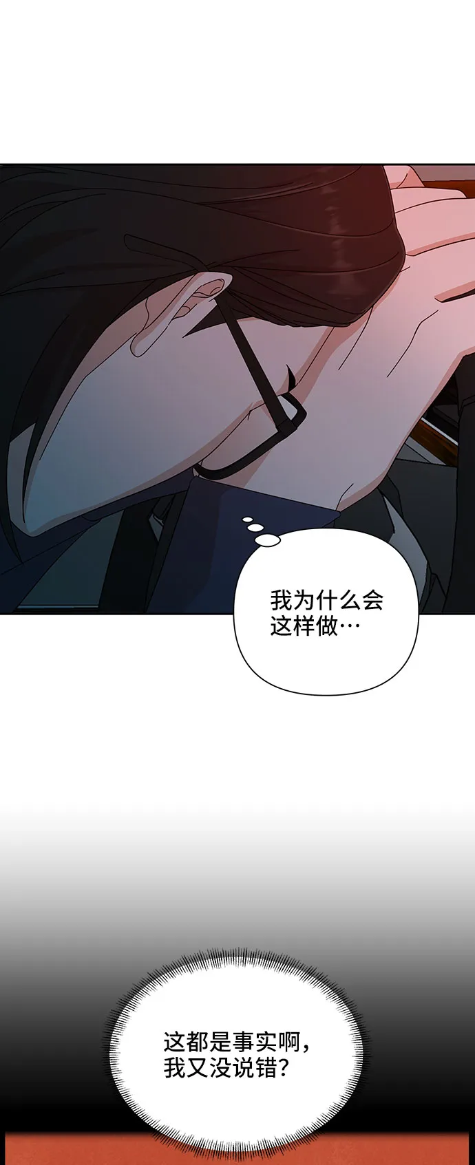 第9话 第39页