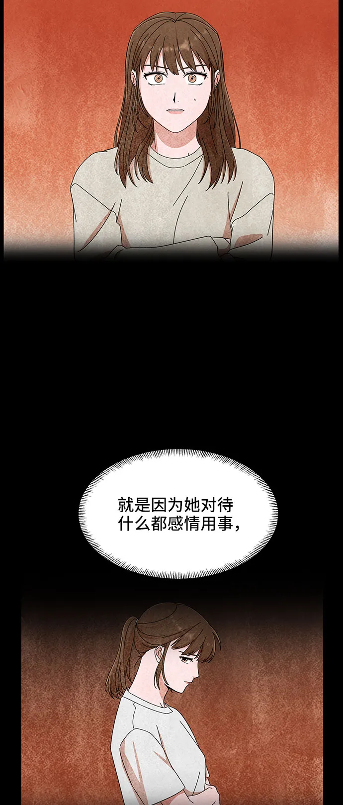 第9话 第40页