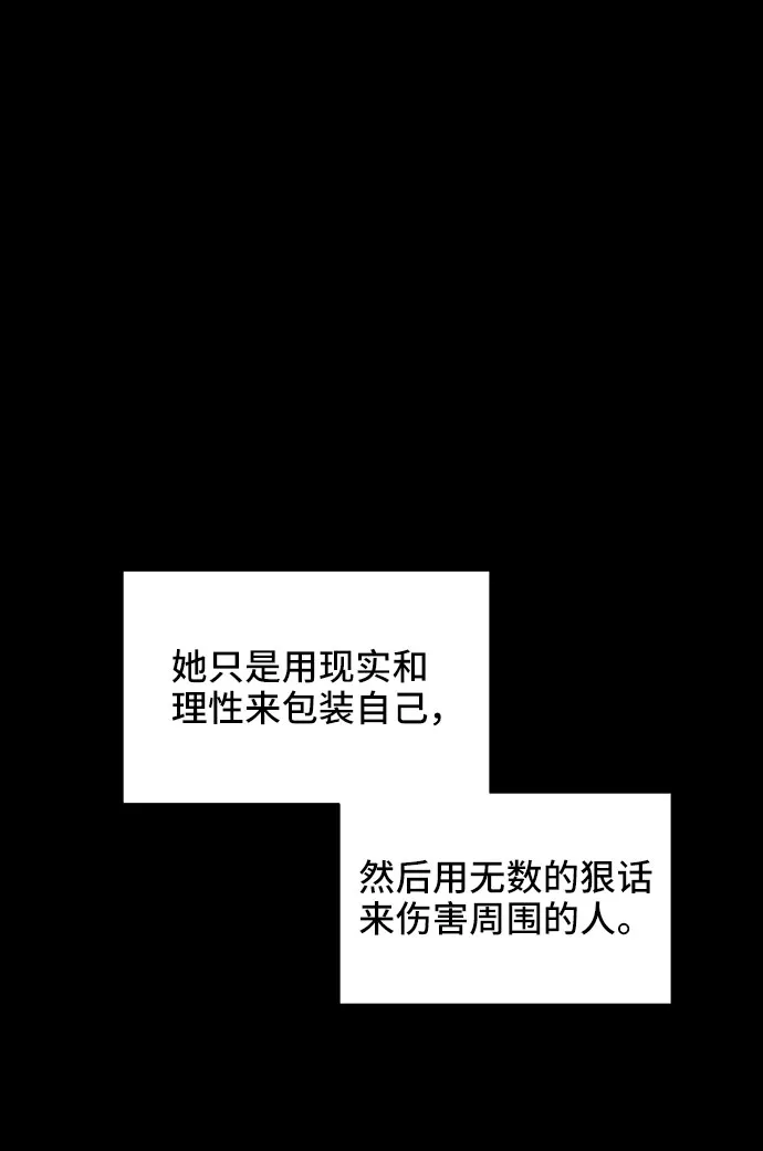 第9话 第42页