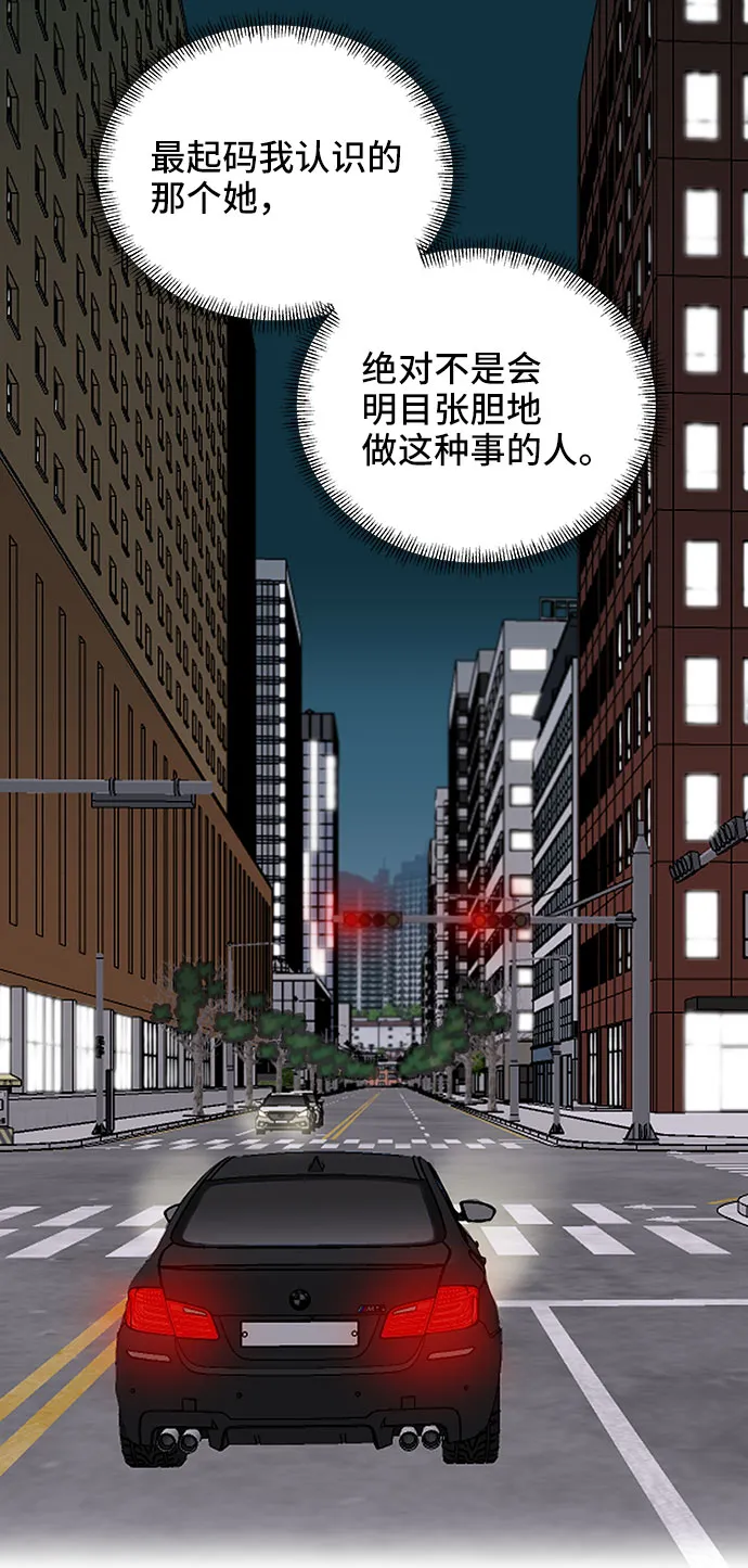 第9话 第51页