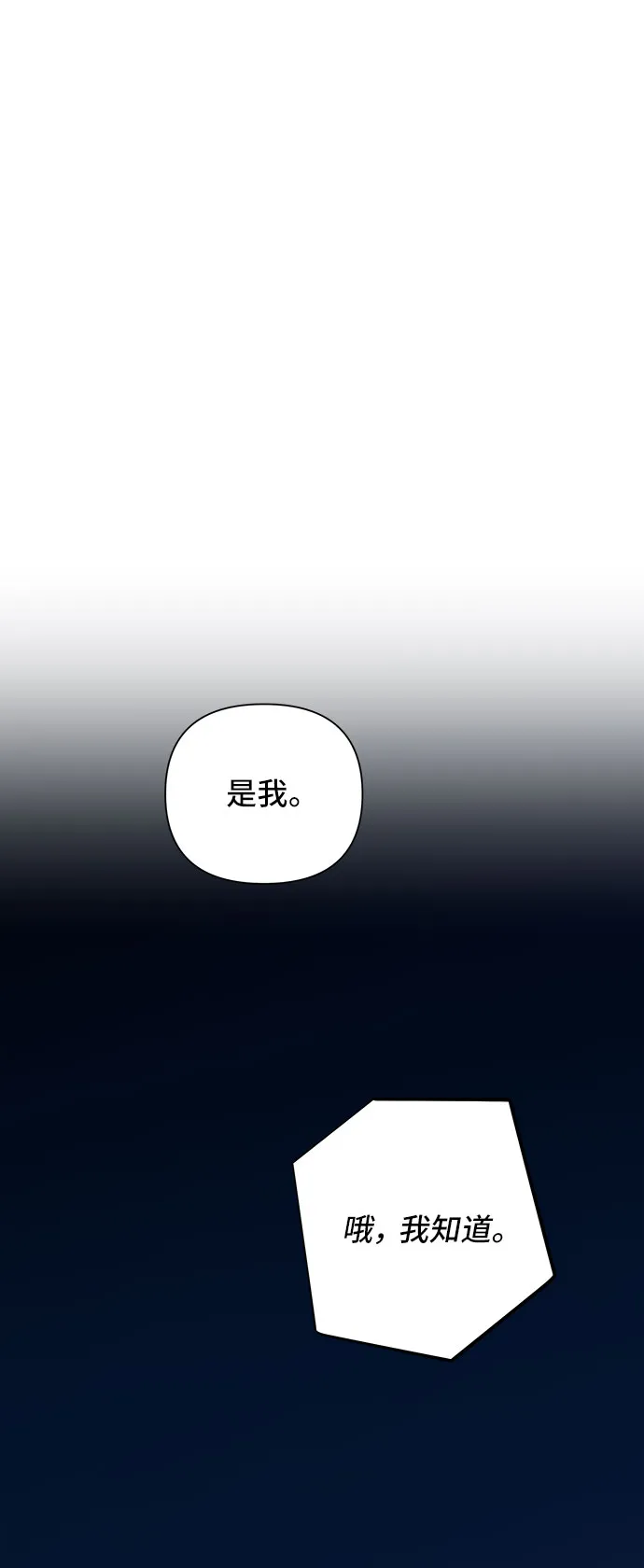 第9话 第64页