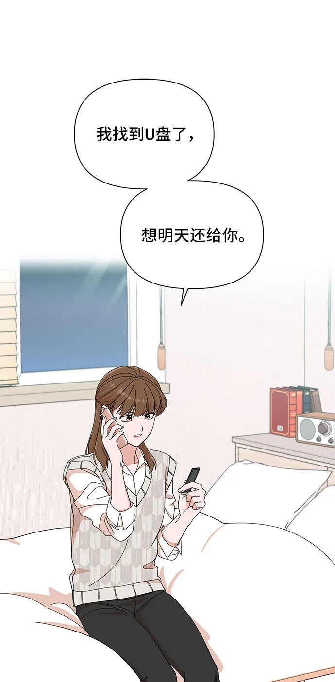 第10话 第2页