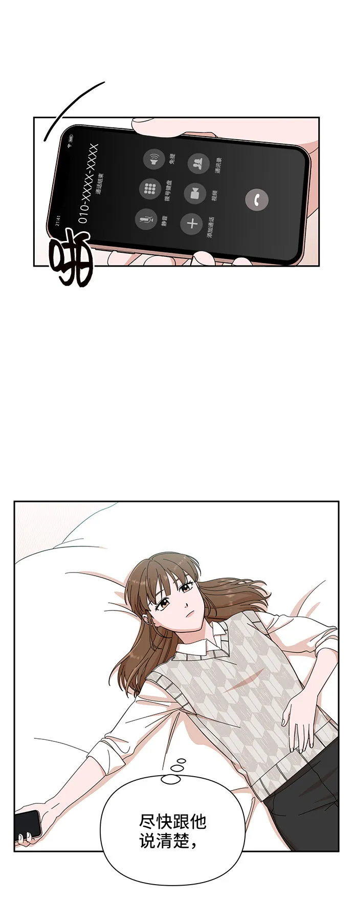 第10话 第7页