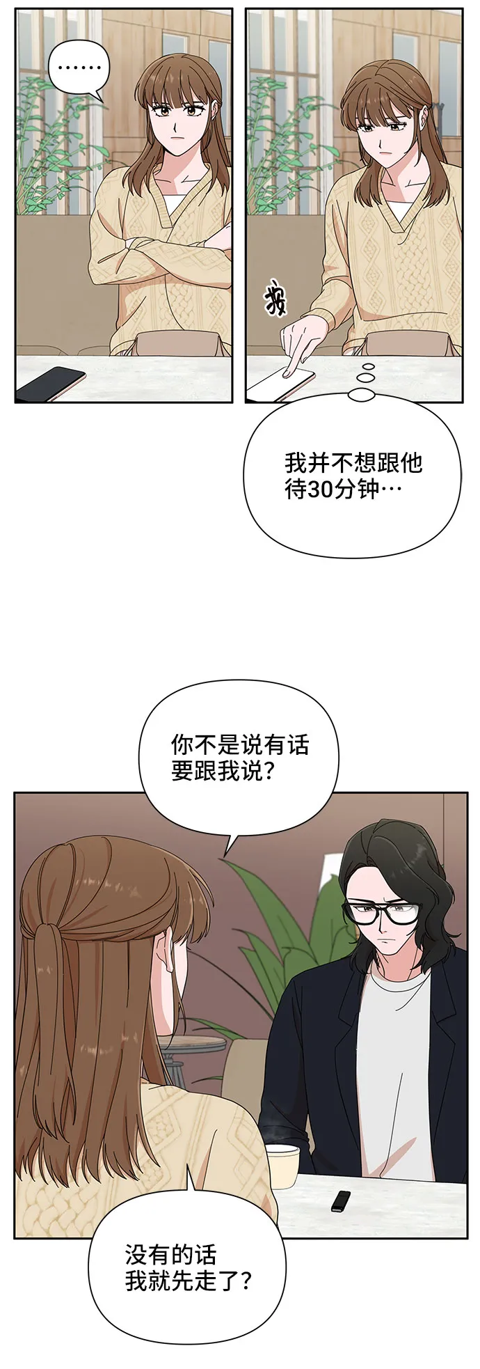 第10话 第26页