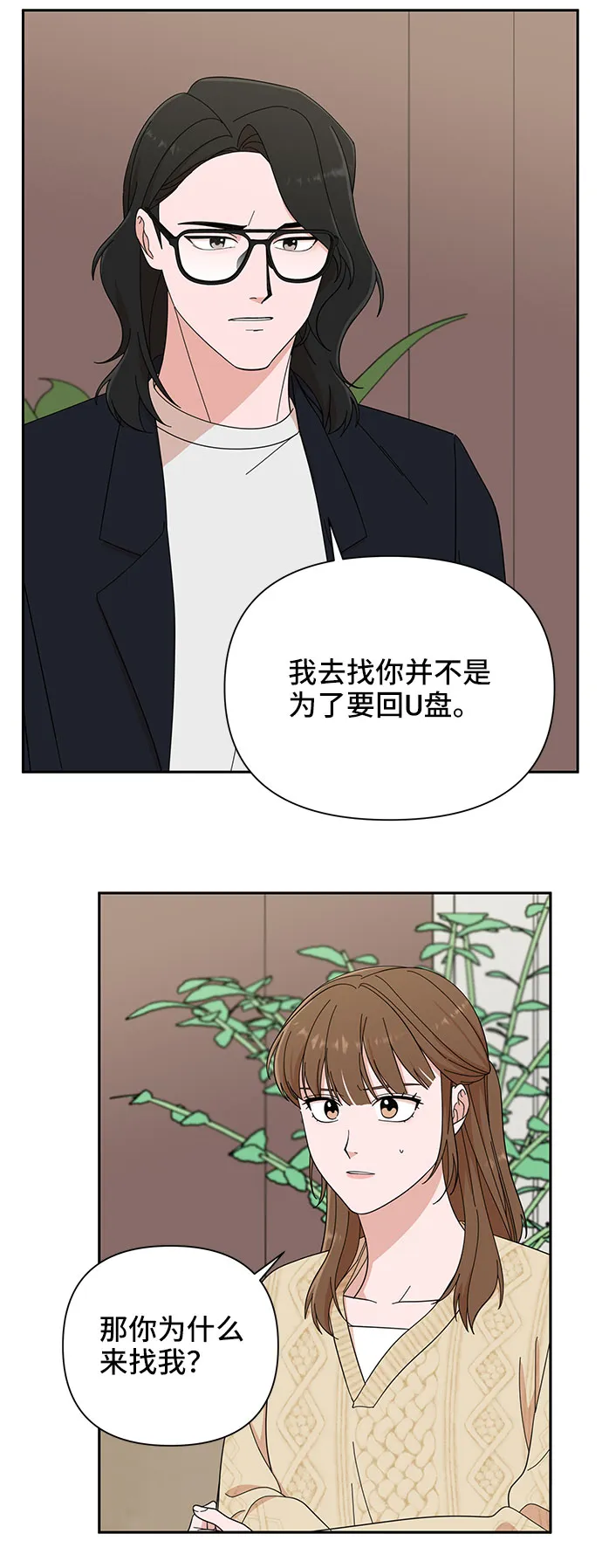 第10话 第29页