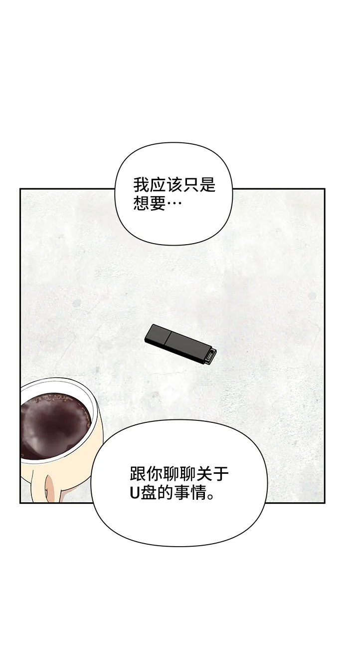 第10话 第30页