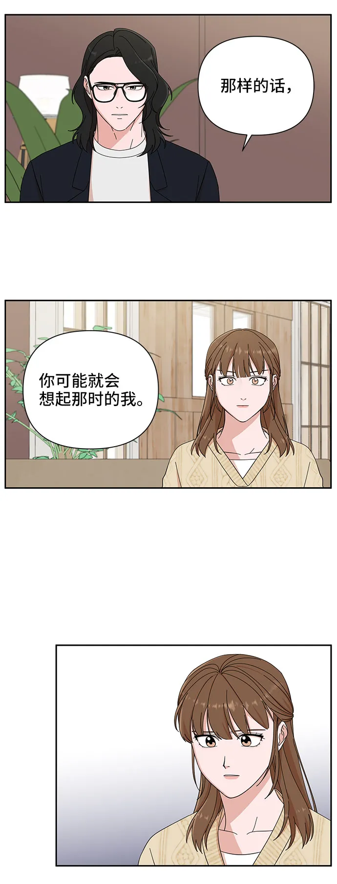 第10话 第31页
